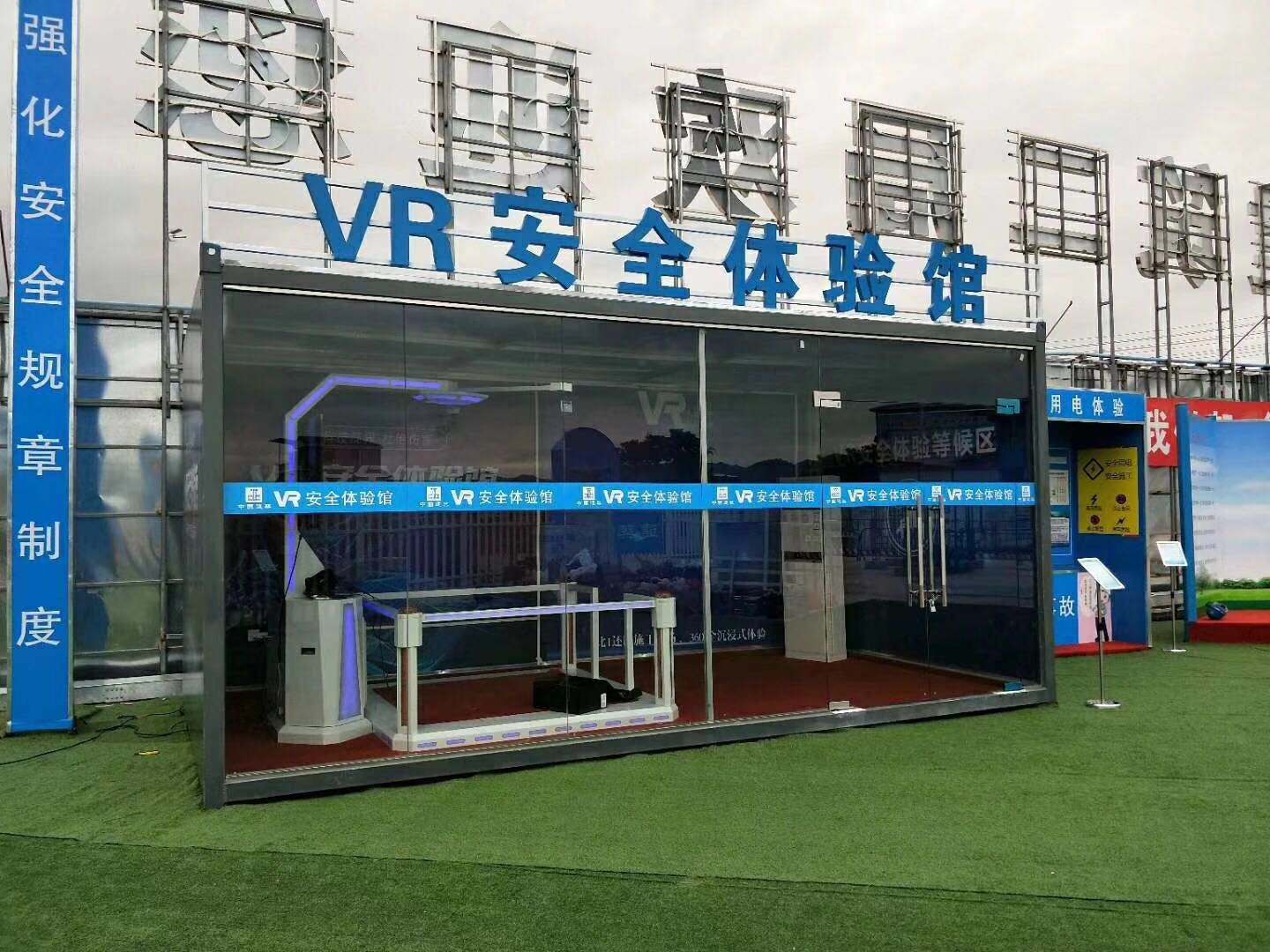 金城江区VR安全体验馆